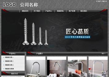 經(jīng)濟型成品案例站No:8060