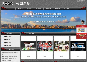 經(jīng)濟(jì)型成品案例站No:8060