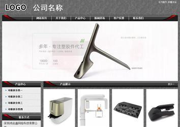 經(jīng)濟(jì)型成品案例站No:8060