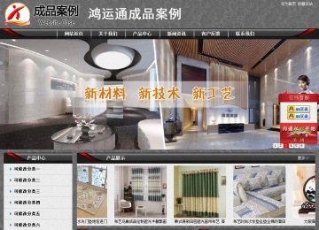 經(jīng)濟型成品案例站No:8060