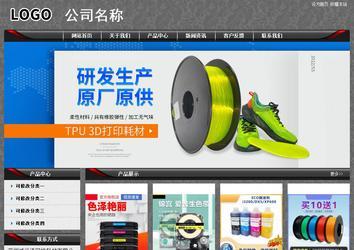 經(jīng)濟(jì)型成品案例站No:8060