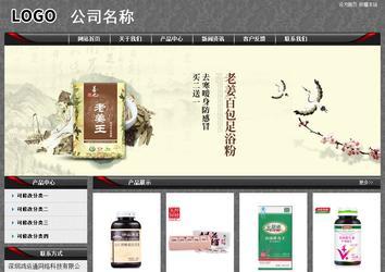 經(jīng)濟(jì)型成品案例站No:8060