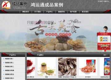 經(jīng)濟(jì)型成品案例站No:8060