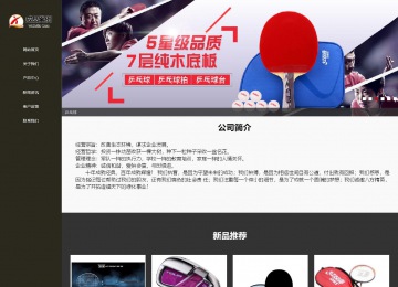 響應(yīng)式成品案例站No:807