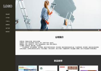 響應式成品案例站No:807