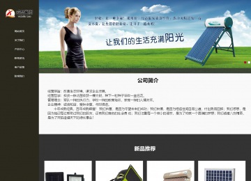 響應式成品案例站No:807