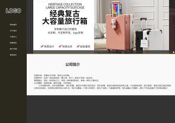 響應(yīng)式成品案例站No:807