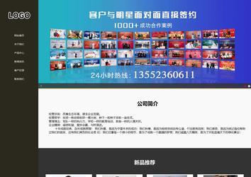 響應式成品案例站No:807