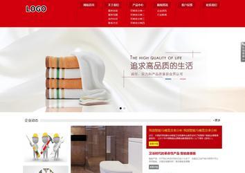 響應式成品案例站No:808