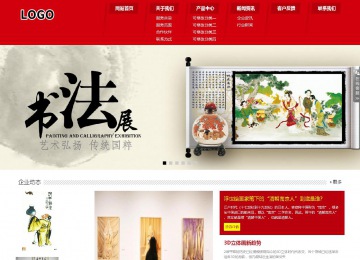 響應式成品案例站No:808