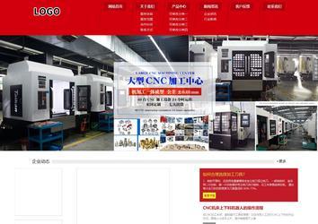 響應式成品案例站No:808