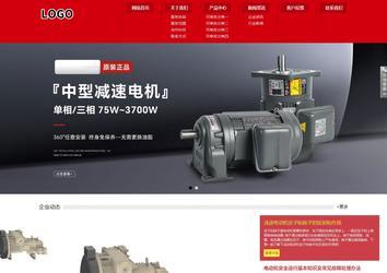 響應式成品案例站No:808