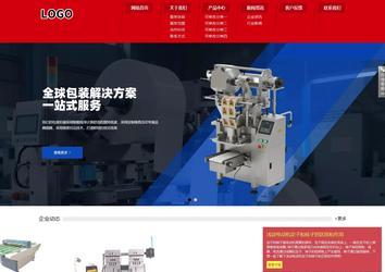 響應(yīng)式成品案例站No:808