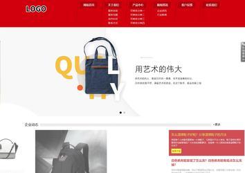 響應(yīng)式成品案例站No:808