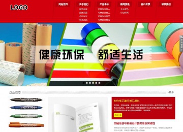 響應式成品案例站No:808