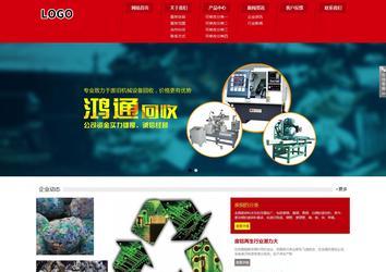 響應(yīng)式成品案例站No:808