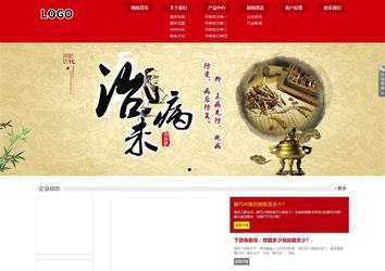 響應式成品案例站No:808