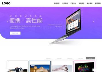 響應式成品案例站No:809