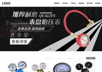 響應(yīng)式成品案例站No:809