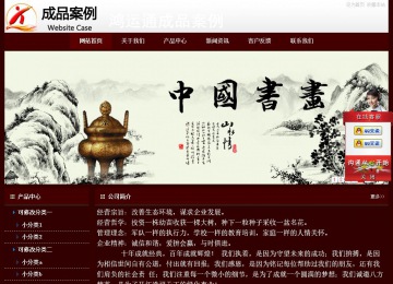 經(jīng)濟型成品案例站No:8092