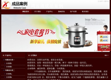 經(jīng)濟(jì)型成品案例站No:8092