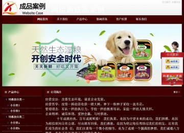 經濟型成品案例站No:8092