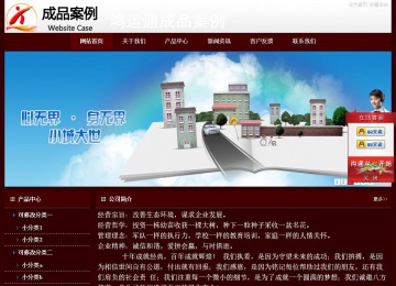 經(jīng)濟(jì)型成品案例站No:8092