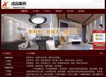 經(jīng)濟(jì)型成品案例站No:8092