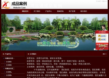 經(jīng)濟型成品案例站No:8092