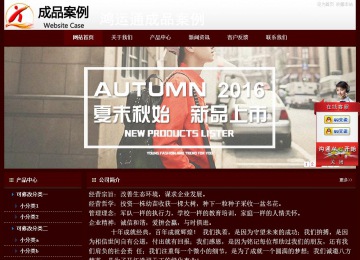 經(jīng)濟型成品案例站No:8092