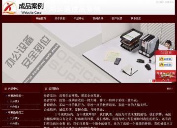 經(jīng)濟(jì)型成品案例站No:8092