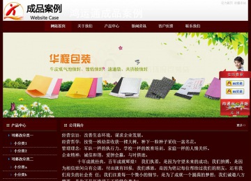 經(jīng)濟型成品案例站No:8092