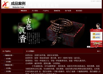 經(jīng)濟型成品案例站No:8092