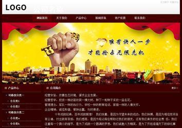 經(jīng)濟(jì)型成品案例站No:8092