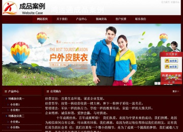 經(jīng)濟型成品案例站No:8092