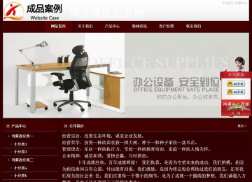 經(jīng)濟型成品案例站No:8092