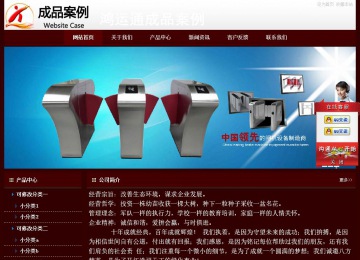 經(jīng)濟型成品案例站No:8092