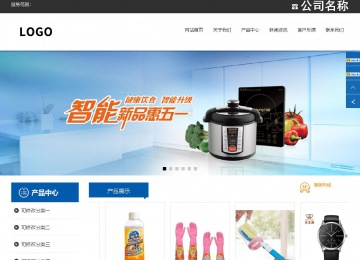 響應(yīng)式成品案例站No:812