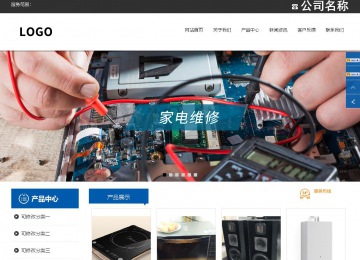 響應(yīng)式成品案例站No:812