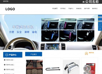 響應(yīng)式成品案例站No:812