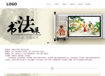 響應式成品案例站No:813