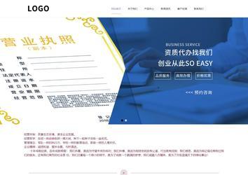 響應式成品案例站No:813