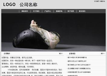 經(jīng)濟型成品案例站No:8137