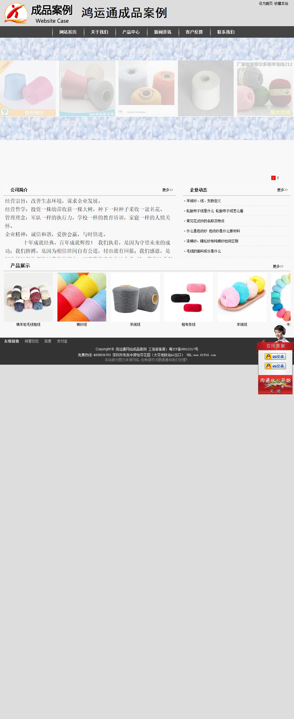 經(jīng)濟型成品案例站No:8137