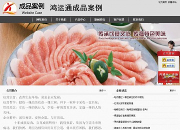 經(jīng)濟型成品案例站No:8137