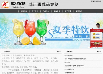 經(jīng)濟型成品案例站No:8137