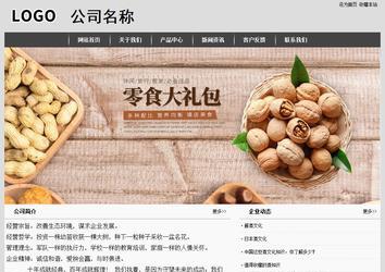 經濟型成品案例站No:8137