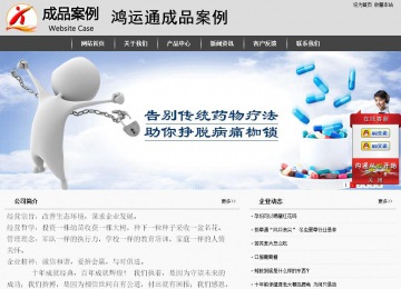 經(jīng)濟型成品案例站No:8137