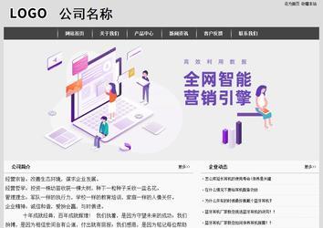 經(jīng)濟(jì)型成品案例站No:8137