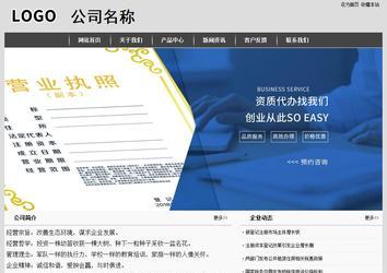 經(jīng)濟型成品案例站No:8137